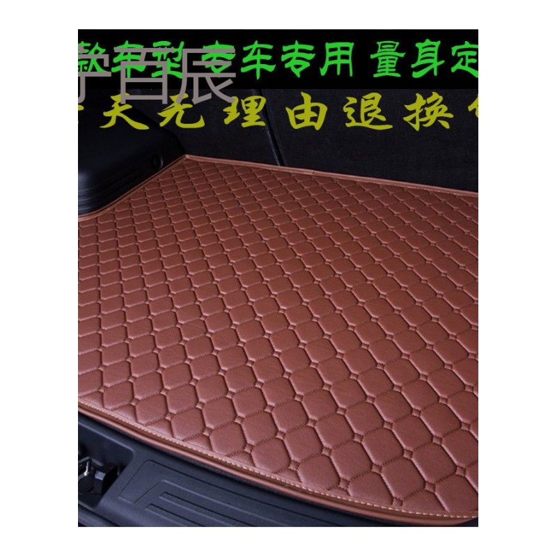 2017款天津一汽骏派A70E 纯电动汽车后备箱垫专车专用尾箱垫 改装