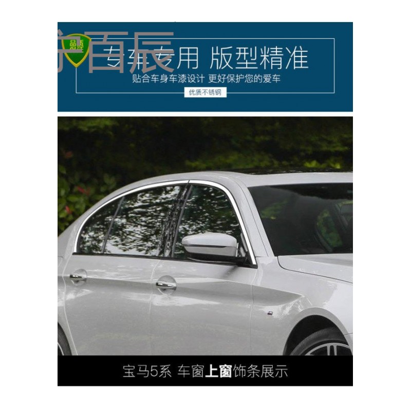 18款宝马5系车窗饰条525 530Li G38车窗亮条改装专用不锈钢装饰条