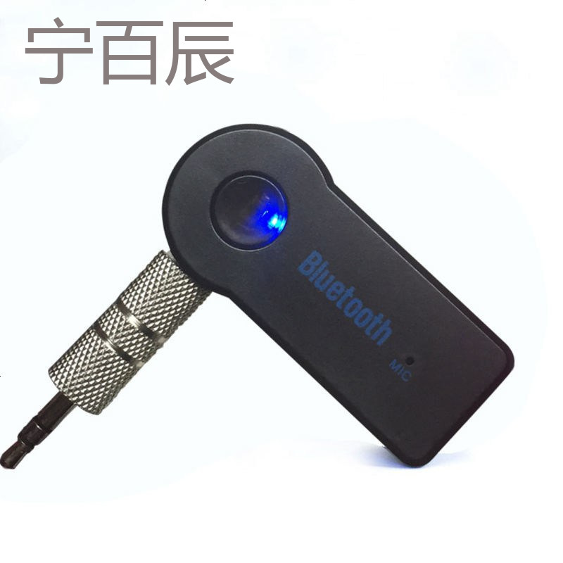 车载蓝牙手机音频接收器佳宝V75 V77 V80汽车音箱响功放AUX适配器