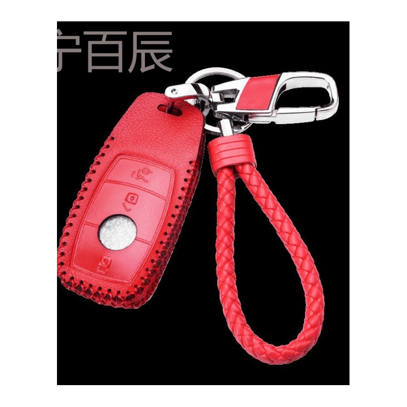 适用奔驰新E级钥匙套E300L女2017款E200L真皮钥匙包18款s级s320扣