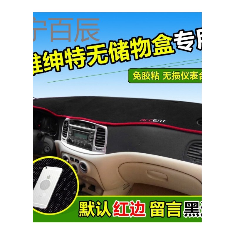 2018索纳塔9代八代索纳塔名驭雅绅特飞思改装前仪表台防晒避光垫