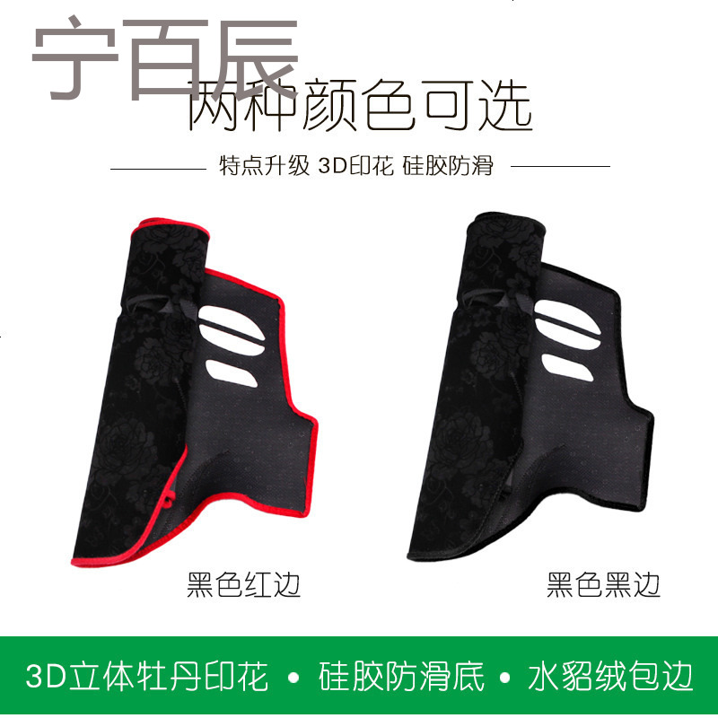 17现代瑞纳新胜达IX45全新悦动伊兰特EV装饰用品仪表台遮阳避光垫