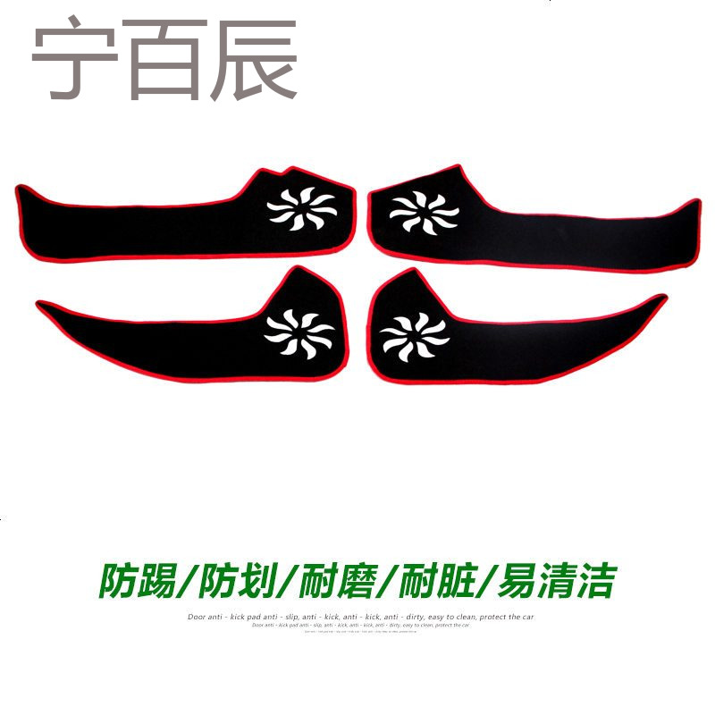 7北汽威旺M60 M50F M20S M30PLUS M35 S50专用汽车车儿童防踢垫