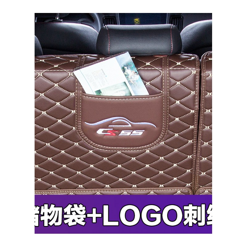 长安CS55专用备箱垫全包围2017CS55改装装饰尾箱垫子后仓防水