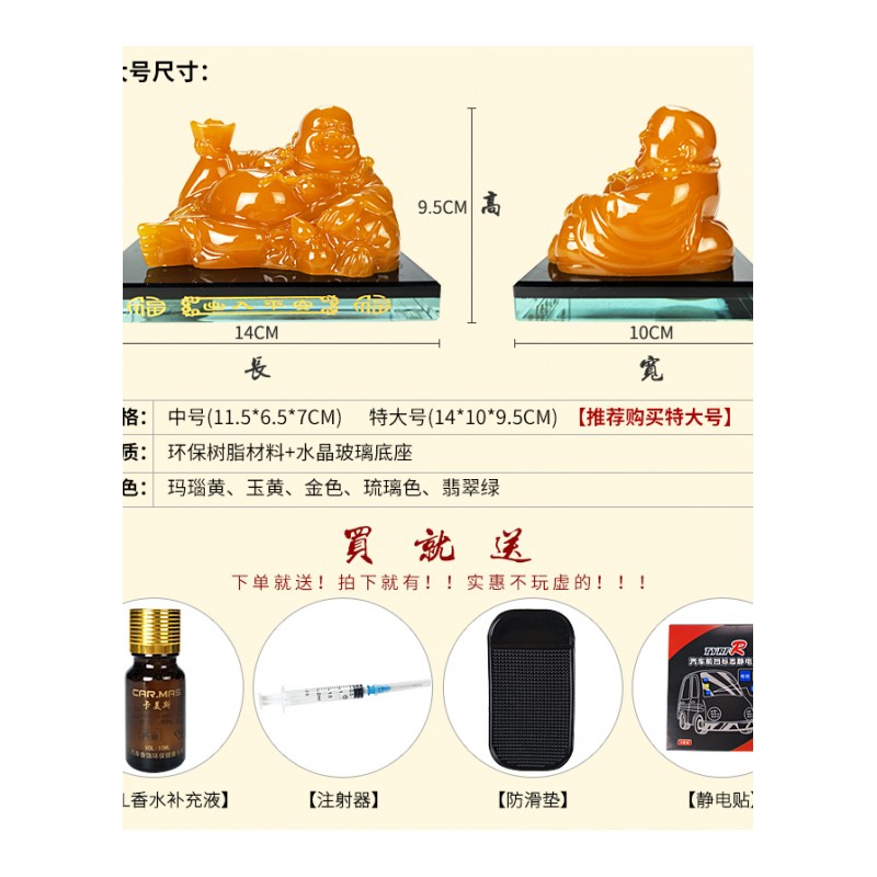 2018汽车香水座式弥勒佛像车载车用车上车内摆件装饰用品高档新款
