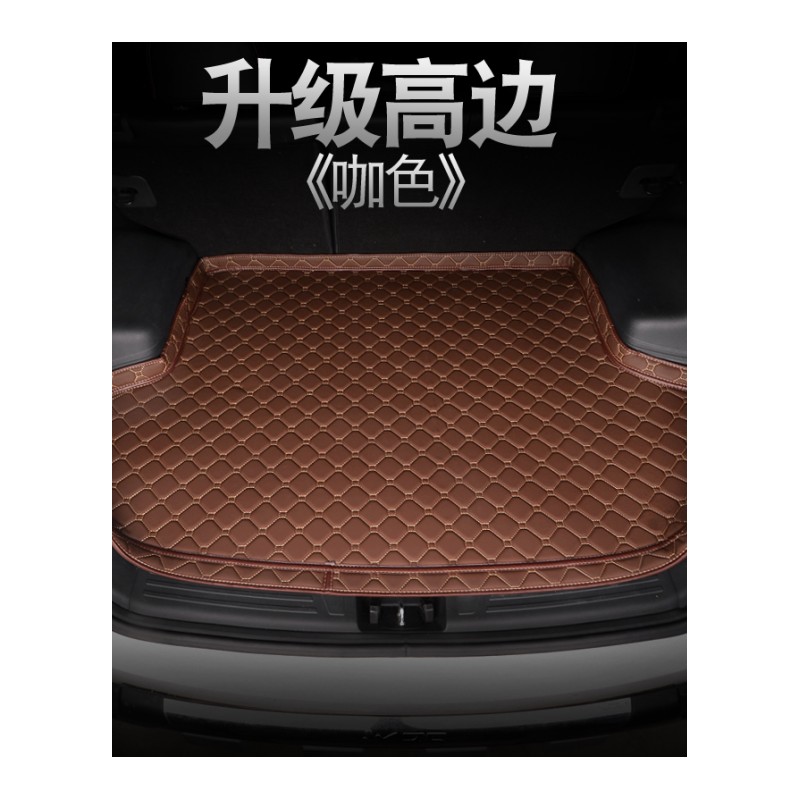 丰田卡罗拉双擎雷凌致享威驰FS新凯美瑞RAV4致炫专用汽车后备箱垫