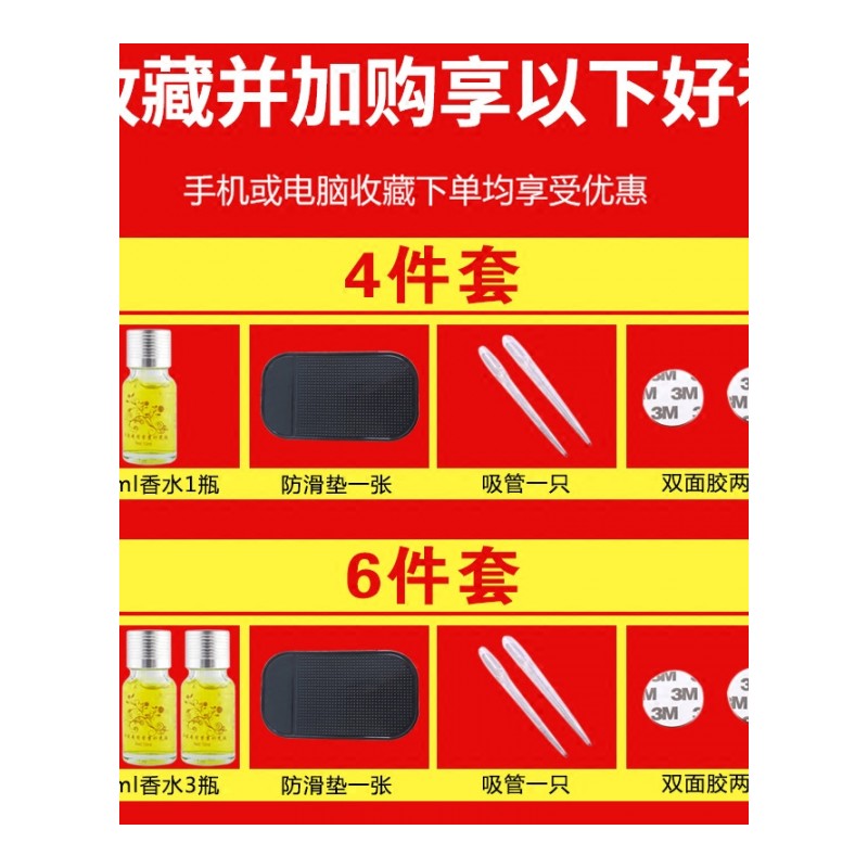 汽车用品香水座式车载摆件350荣威RX5赛欧3雪佛兰科沃兹510宝骏