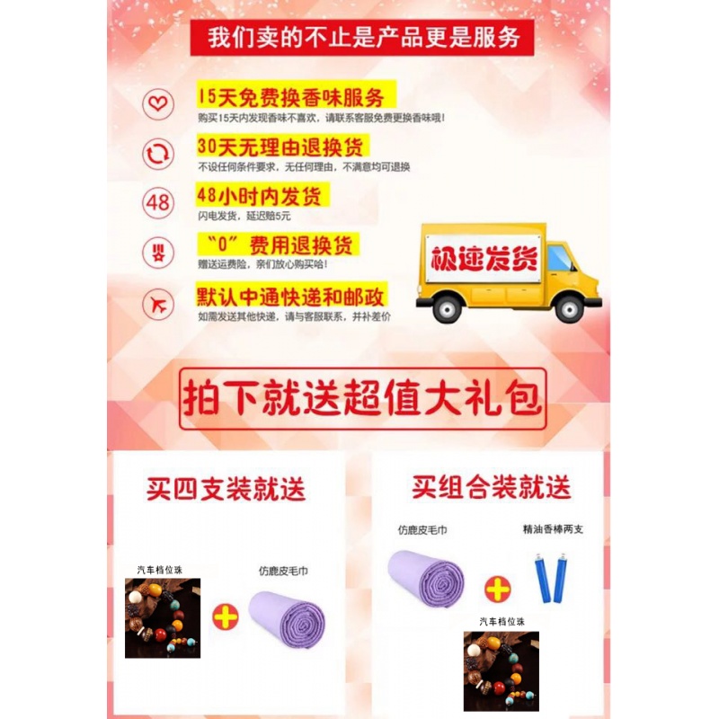 汽车空出风口香水车载香薰车用固体精油香氛持久除臭可爱装饰品