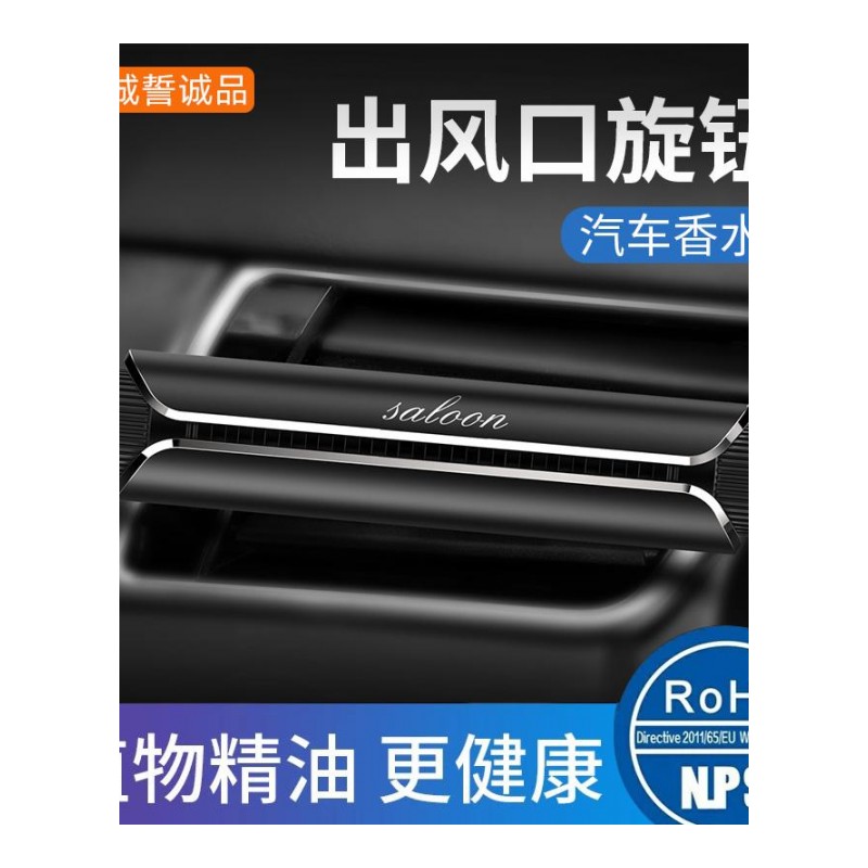 车载香水汽车用品空出风口夹装饰香薰膏车内固体精油除异味摆件