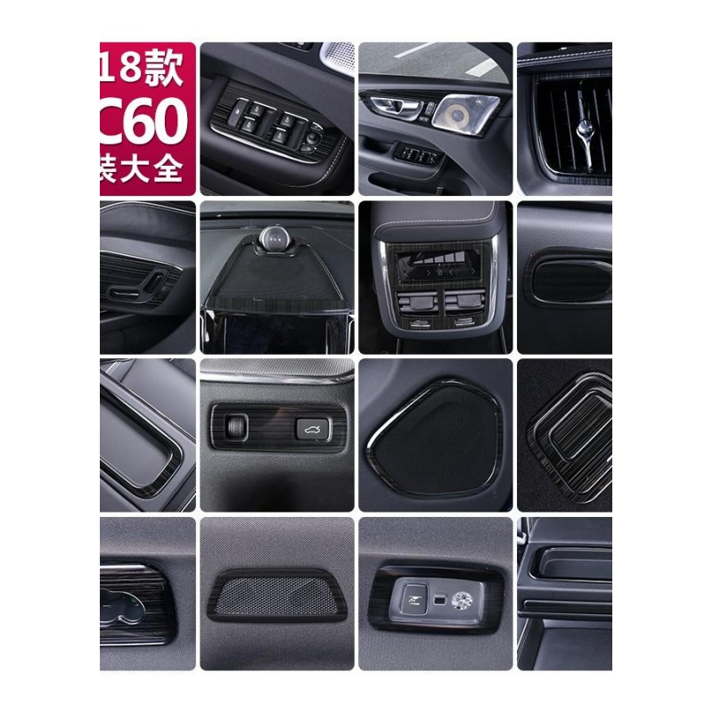 18款全新沃尔沃XC60内饰改装xc60专用中控不锈钢拉丝汽车用品装饰