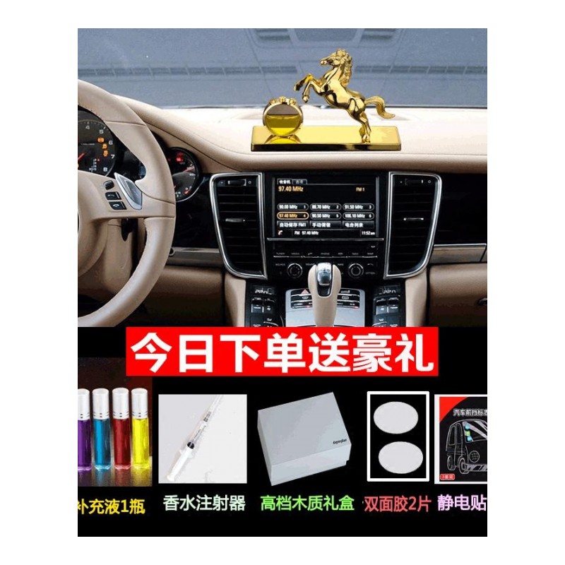 汽车香水摆件马车载创意座式香水除异味男轿车上中控台车内装饰品