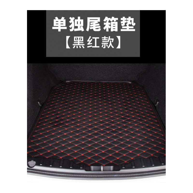 宝马全新530li320li系GT 1系X1X3X5X6专用全包围汽车后备尾箱垫子