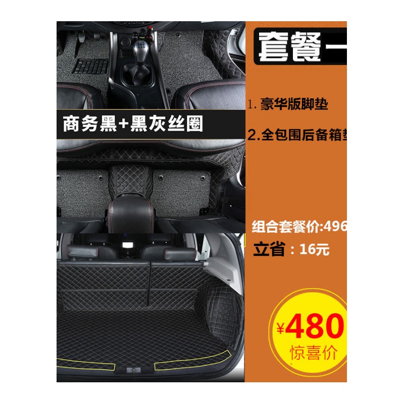 全包围汽车后备箱垫专用海马S5全包围后备箱垫海马s5young尾箱垫