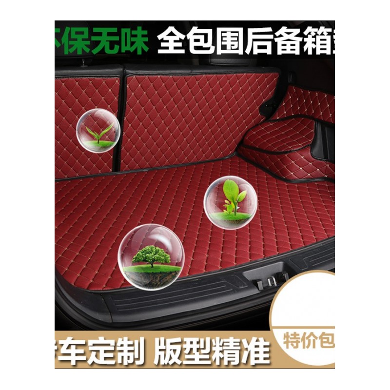 201617上海大众新桑塔纳尚纳浩纳朗逸汽车后尾箱垫全包围后备箱垫
