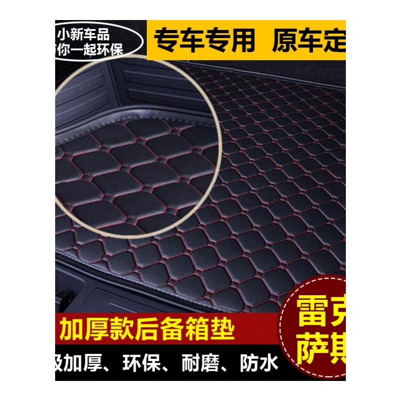 适用于雷克萨斯ES240/ES350/ES250/ES240专用皮革后备箱垫尾箱垫