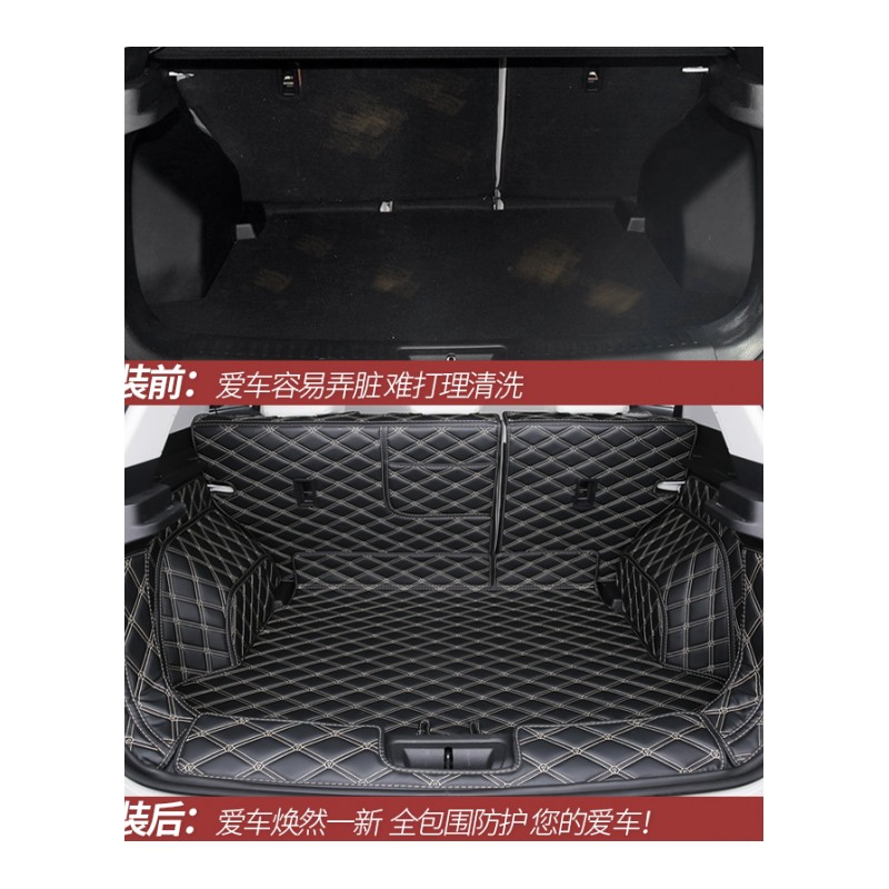 汉腾x5后备箱垫 2018款 内饰改装 汉腾x5专车专用全包围尾箱垫