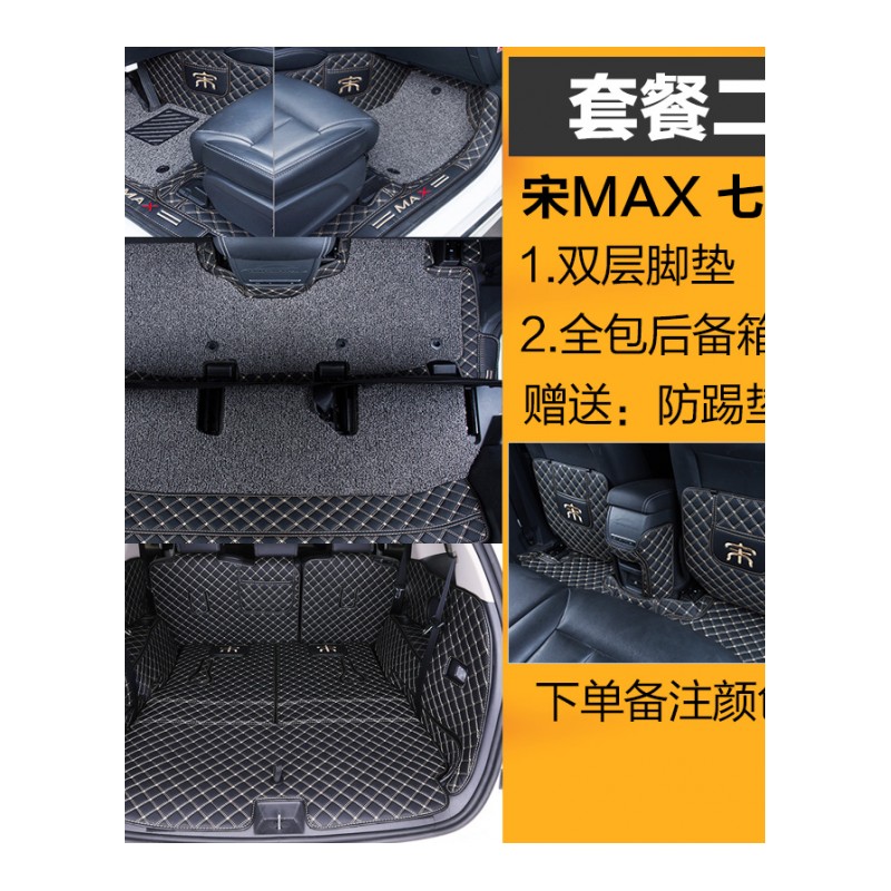 比亚迪宋MAX后备箱垫全包围 宋max七座专用汽车尾箱垫宋MAX改装