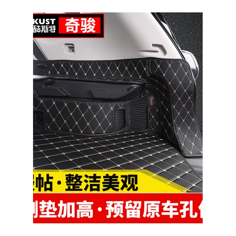 2017款奇骏后备箱垫专用于14-17新奇骏改装尾箱垫全包内饰