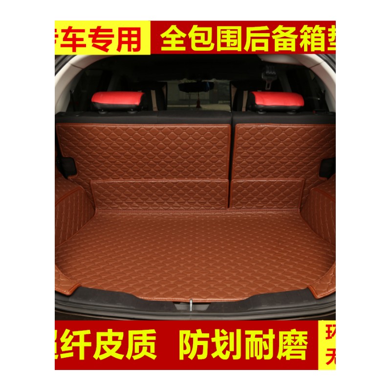 比亚迪秦S6唐宋M6s7元 宝骏560专用汽车全包围后背尾箱后备箱垫子