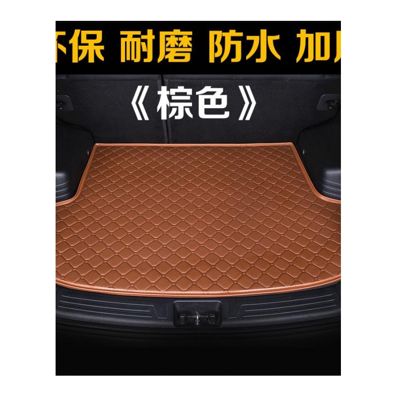 2017新款奇瑞艾瑞泽5后备箱垫E3E5瑞虎7瑞虎3X瑞虎5x汽车尾箱垫