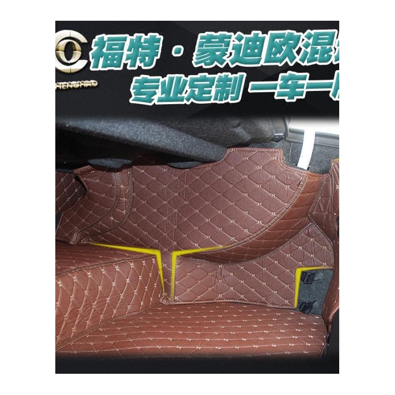 2017款福特蒙迪欧2.0L HEV混动版后备箱垫子全包围专车专用尾箱垫