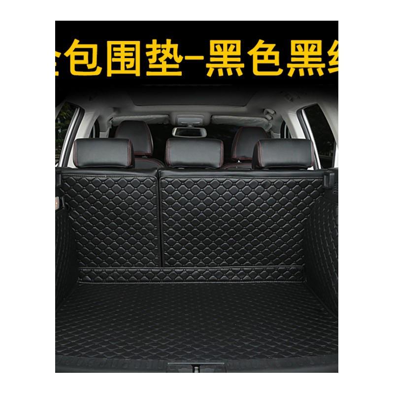 启辰T70 T70X T90专用全包围后备箱垫D50 R50 R30 R50X汽车尾箱垫