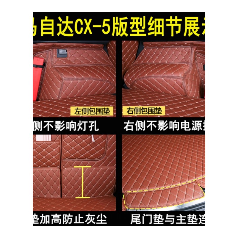 马自达CX5后备箱垫子13-16款新CX-5后备箱垫CX4专用全包围尾箱垫