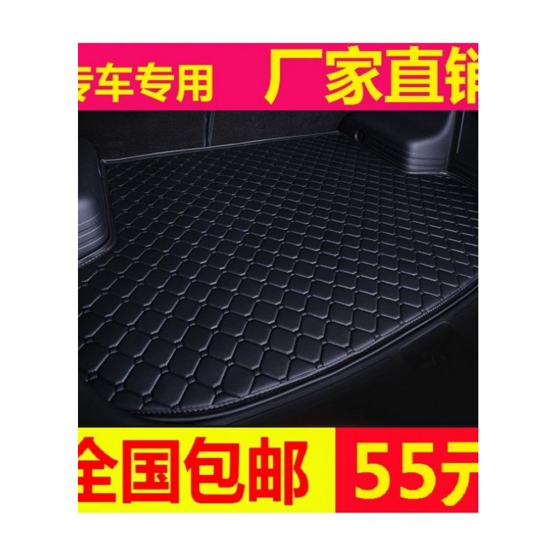 福特蒙迪欧致胜2008 2009年2010 10老款汽车后备箱垫子专用尾箱垫