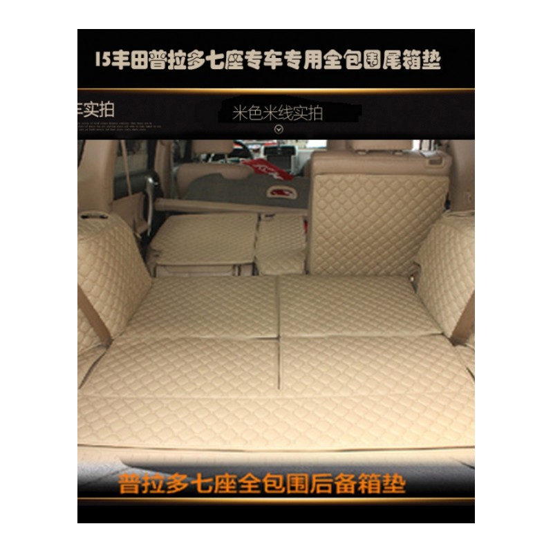 凌志GX470/GX4603/06/09丰田普拉多霸道LC120尾箱垫专用后备箱垫