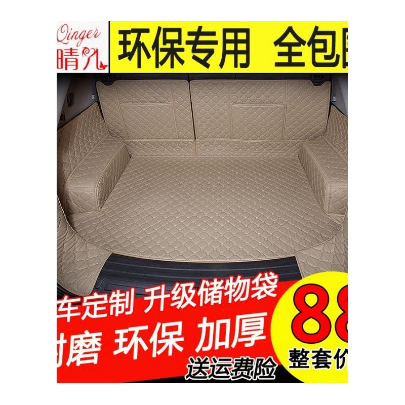 16款江铃驭胜全新S350专用驭胜S330后备箱垫全包围五座七座改装饰