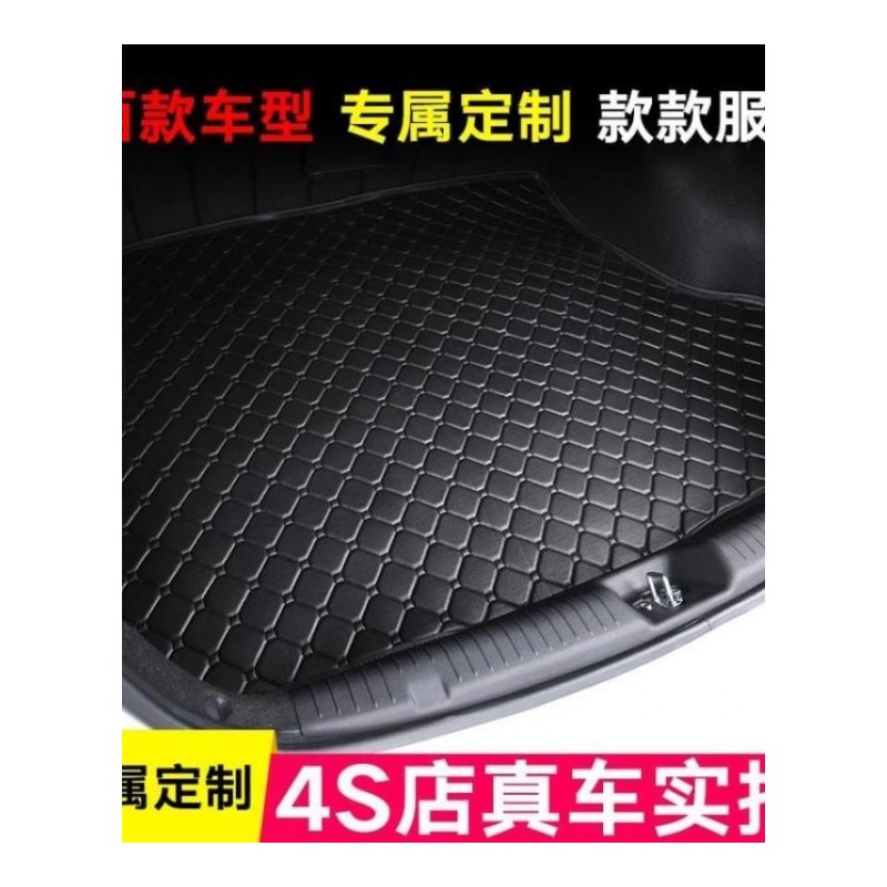 07/08/09/10/11/12/13/14/15年新老款景程迈锐宝科鲁兹后备尾箱垫