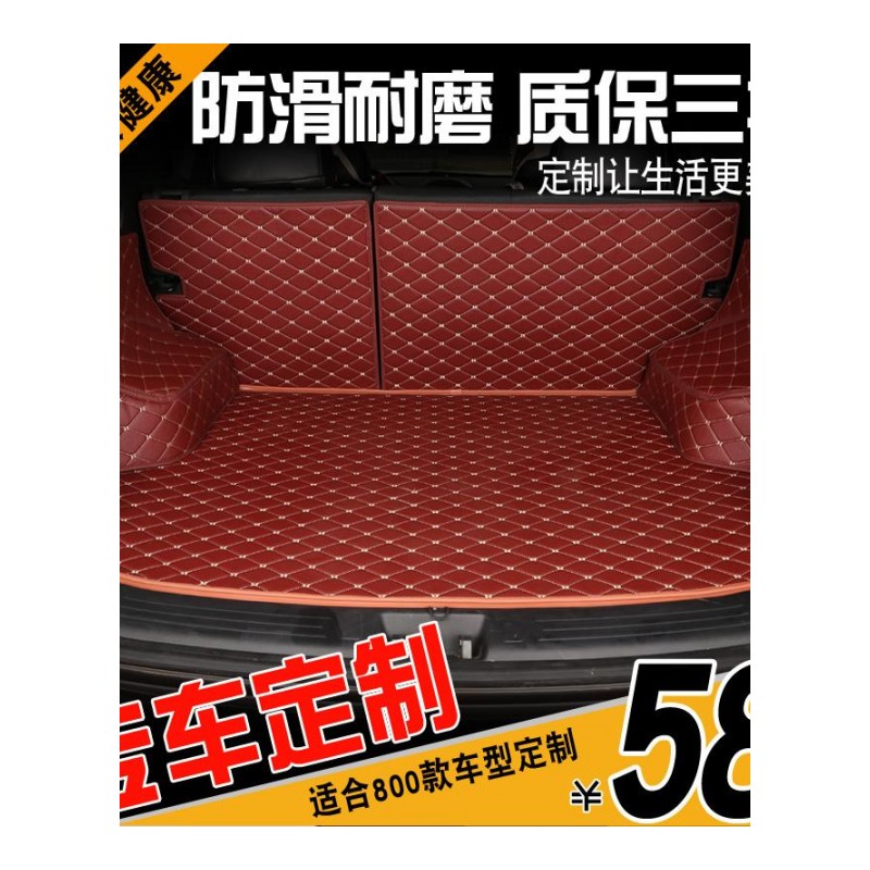 现代全新途胜IX25朗动名图IX35专用汽车全包围后背尾箱后备箱垫子