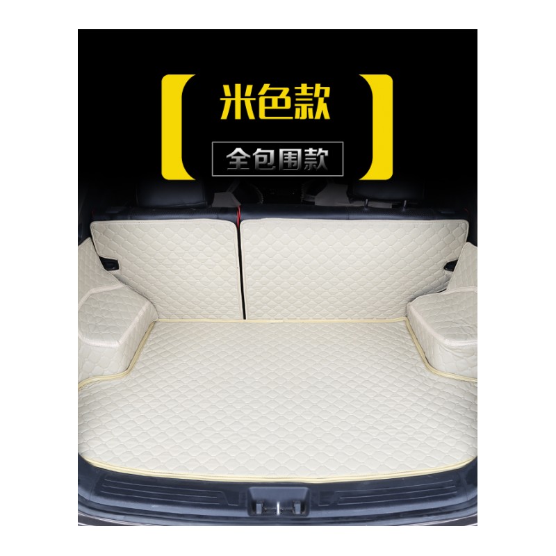 东风风行17款景逸X5X3景逸S50景逸XV专用全包围后备箱垫尾箱垫子