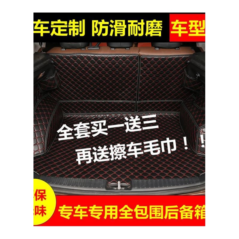 比亚迪S6唐S7宋L3元F3速锐M6专用比亚迪新F3全包围后备箱垫尾舱垫