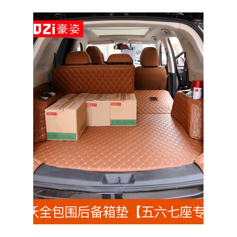 宝沃BX7后备箱垫 BX7专用全包围后备箱垫 BX7改装专用皮革尾箱垫