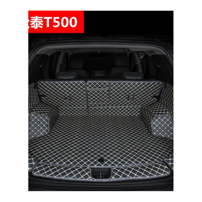 众泰t500后备箱垫全包围2018款众泰T500尾箱垫改装专用 t500 众泰
