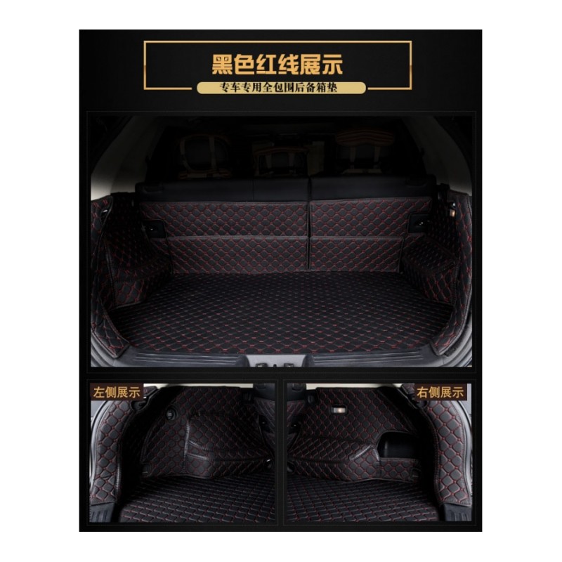 哈弗H6M6运动版现代朗动18款ix35宝骏530后备尾箱垫子全包围专用