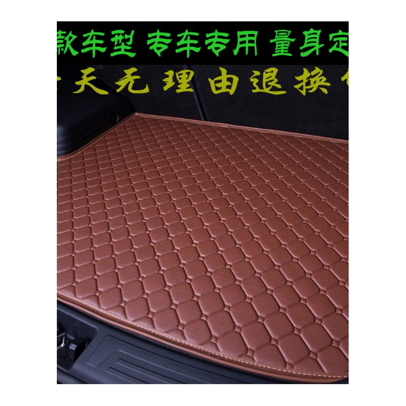 2010/2014款北京现代瑞纳三厢后备厢垫专车专用尾箱垫子 改装内饰