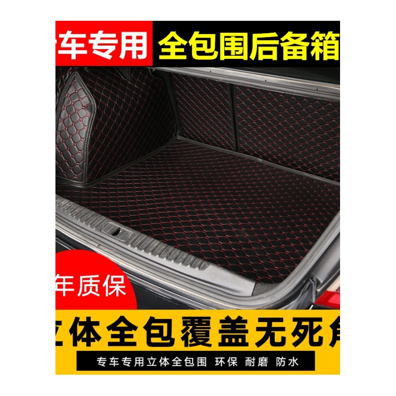 16款众泰Z700全包围后备箱垫子内饰改装实拍全包围尾箱垫Z700专用