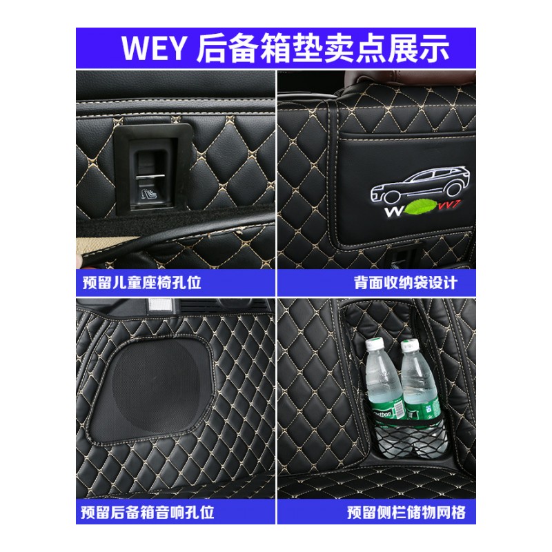 WEY长城魏派VV7s后备箱垫全包围内饰VV5s改装专用尾箱垫装饰VV7c