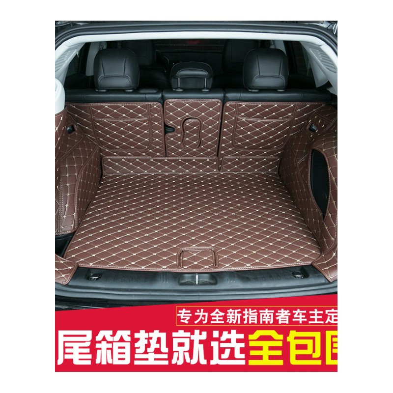 专用于2017款jeep全新指南者尾箱垫 内饰改装专车专用后备箱垫