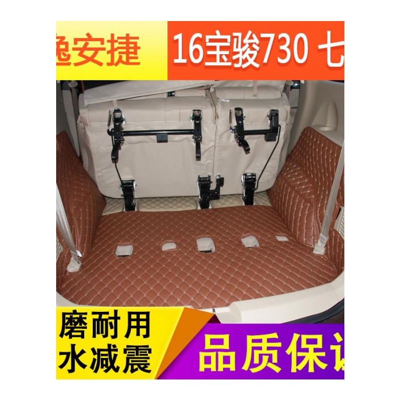 16款宝骏7305座7座专用全包围后备箱尾箱行李箱后舱垫子改装