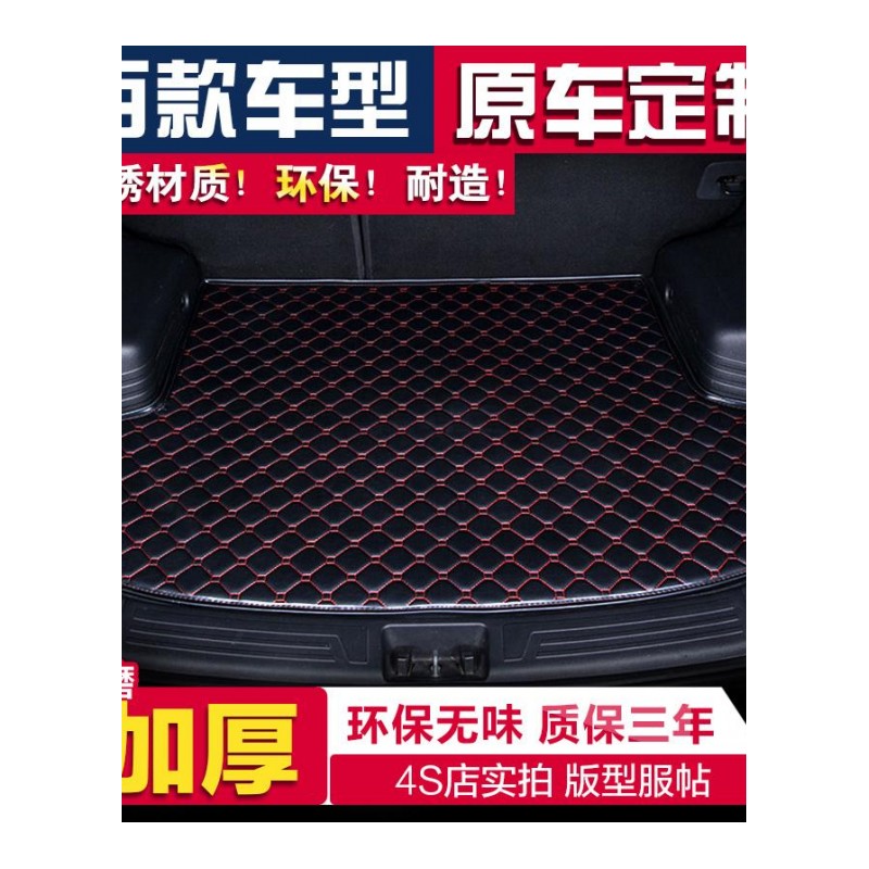 BYD比亚迪老款F0/F3/G3R/M6后备箱垫全包围专用防水汽车尾箱垫子