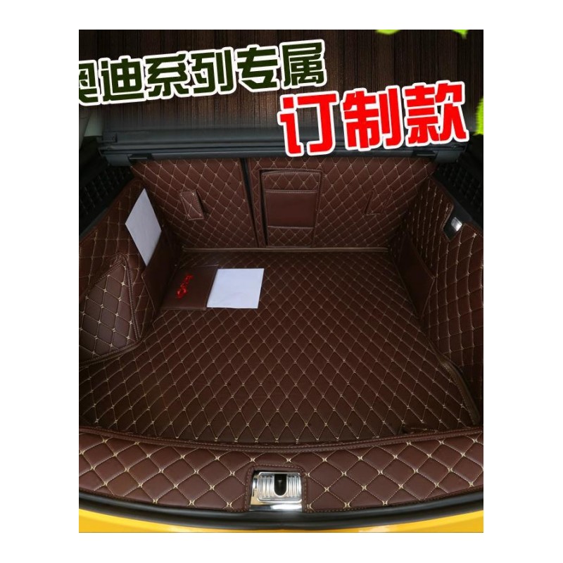 奥迪后备箱垫a6la4la3a8lq3q7q5全包围专用后背箱垫2017款尾箱垫