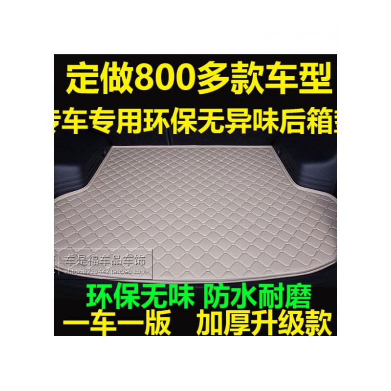 专用北京现代10款12款13款15款IX35后备箱垫子IX25全包围后背尾箱