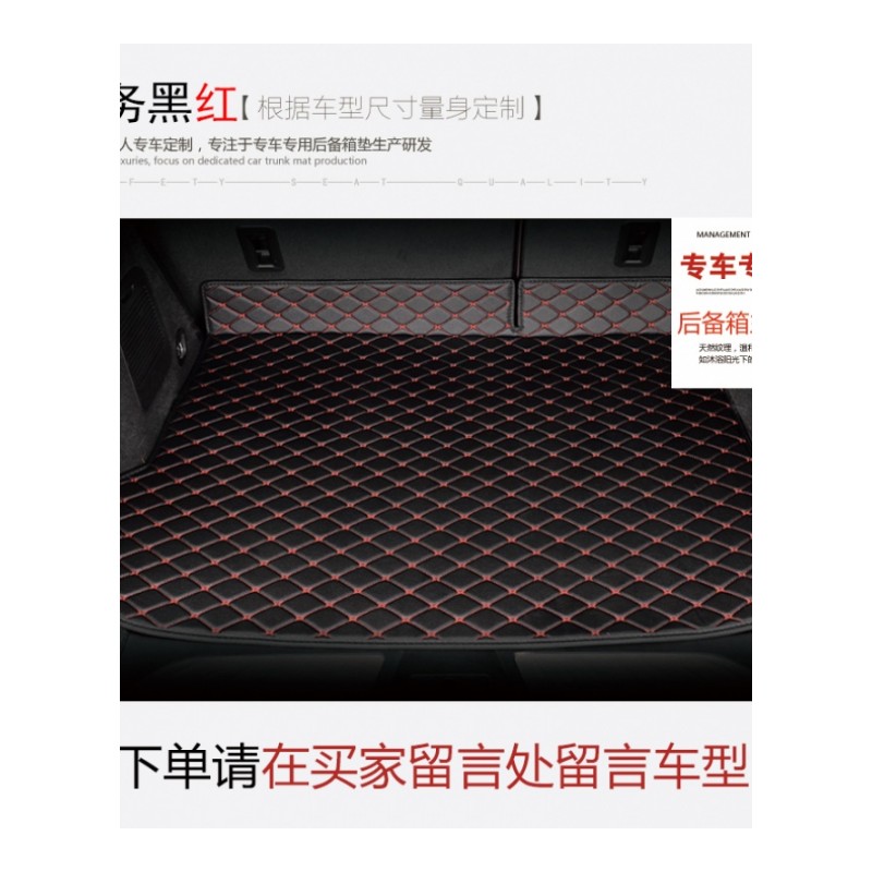 改装新款北汽幻速s3s3ls6全包围汽车后备箱垫尾箱后仓垫
