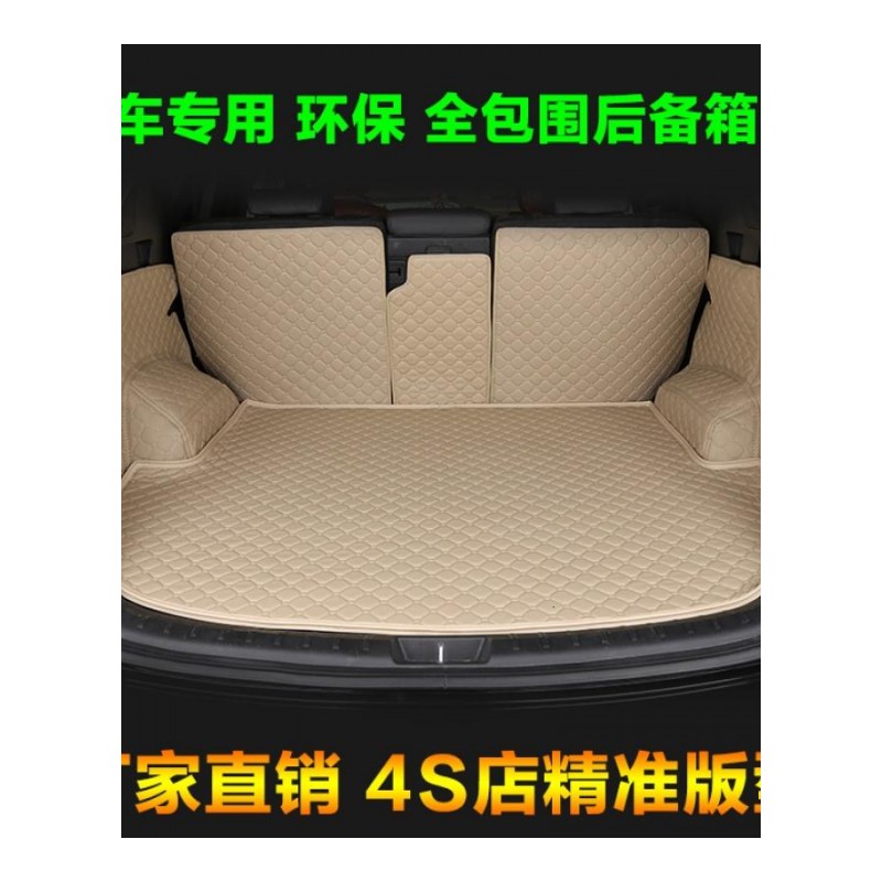 北京现代索八后备箱垫8代索纳塔8改装专用全包围背尾箱行李厢垫子
