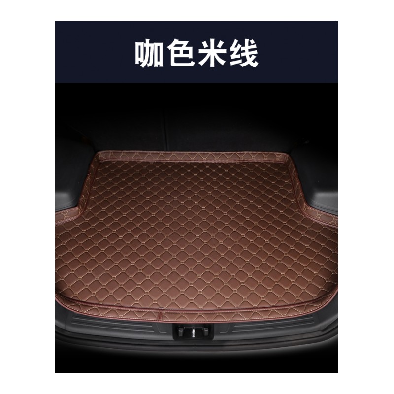 专用于启辰D50 R30 R50尾厢垫子R50X T70 T70X T90汽车后备箱垫