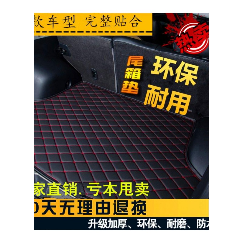 北京现代领动后备箱垫16款现代领动专车专用皮革后备箱垫行李箱垫