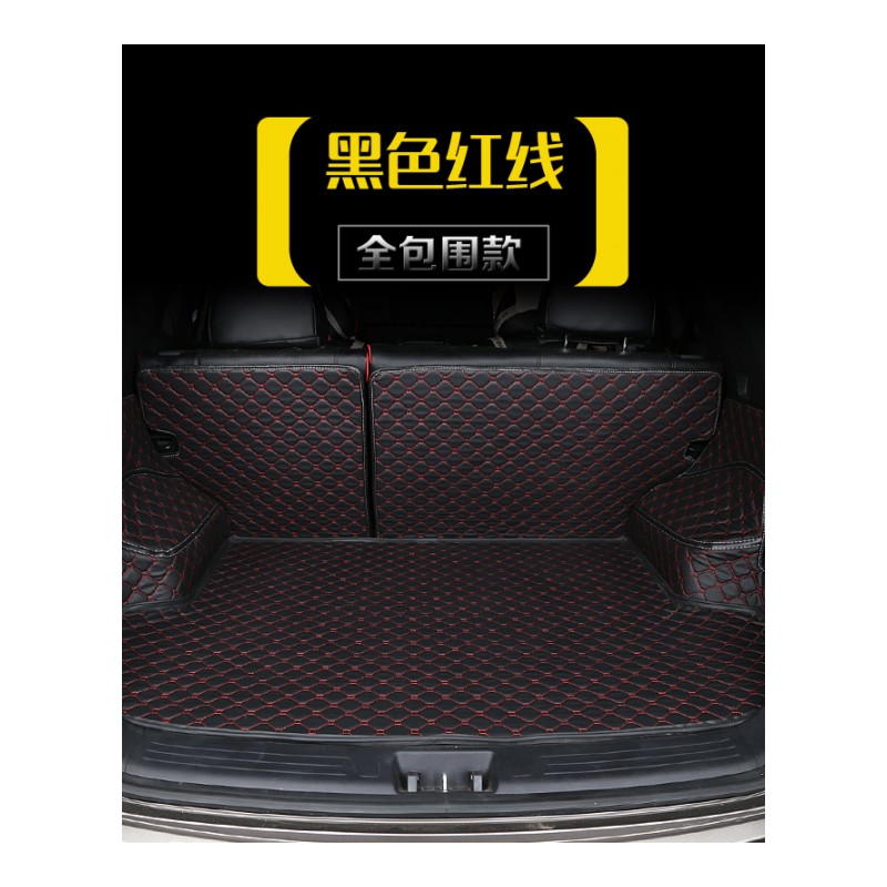 北京现代伊兰特后备箱垫 伊兰特专用后备箱垫子 老款伊兰特尾箱垫
